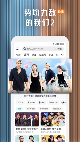 腾讯视频(图2)