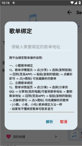 觅音音乐软件(图4) 觅音音乐软件(图4)