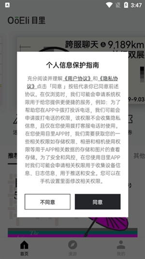目里APP安卓版(图2) 目里APP安卓版(图2)