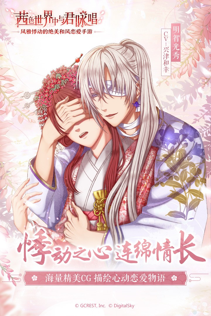 茜色世界中与君咏唱wiki官网版