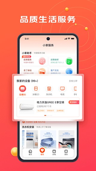 京东小家