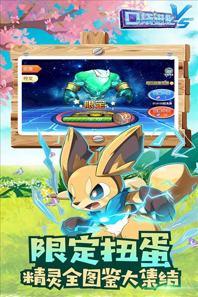 口袋进化小米版
