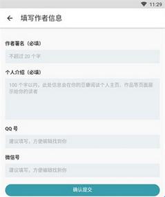 豆瓣阅读小说最新版(图4) 豆瓣阅读小说最新版(图4)