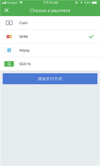 Grab旅行