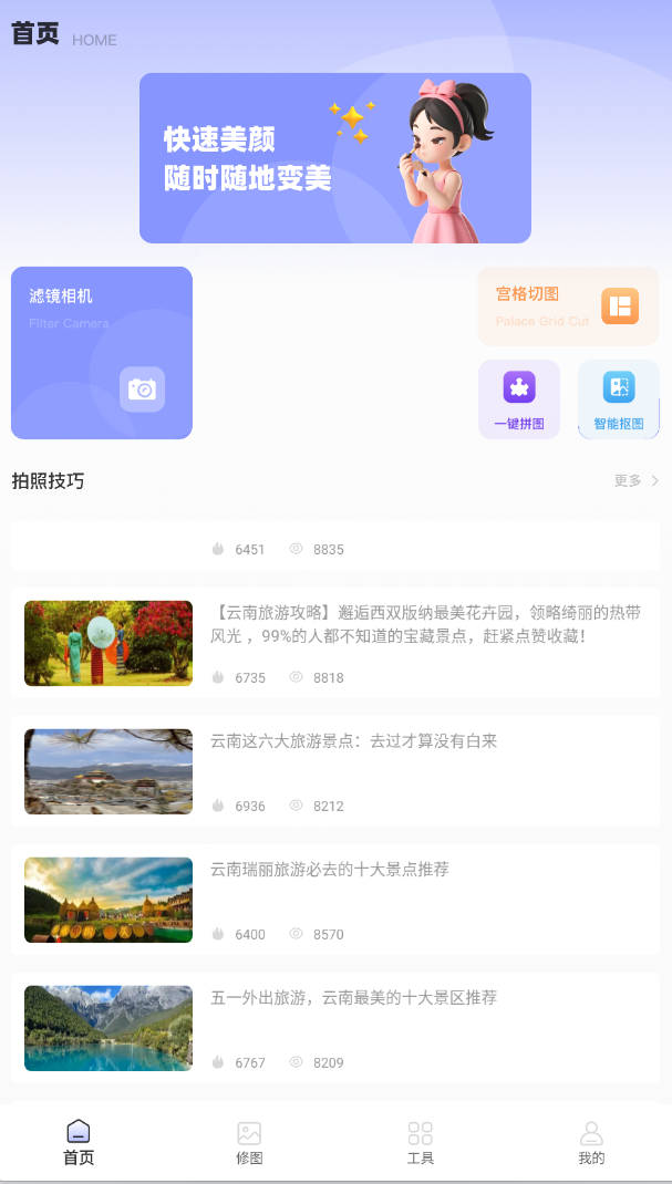 微工具官网版(图1) 微工具官网版(图1)