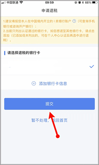 个人所得税2024版(图6) 个人所得税2024版(图6)