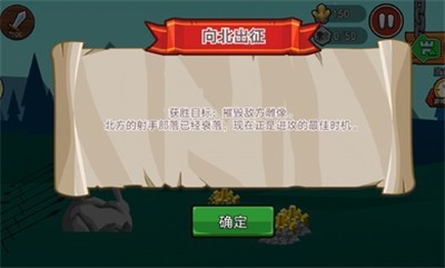 火柴人战争遗产超级魔改版