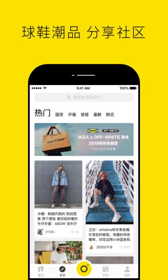 nice商城app最新版