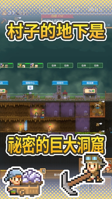 洞窟冒险团物语手机版