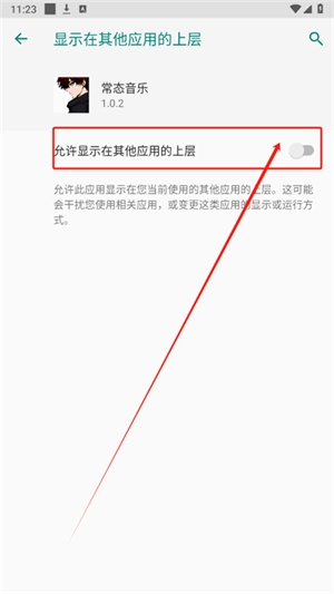 常态音乐最新手机版(图5) 常态音乐最新手机版(图5)