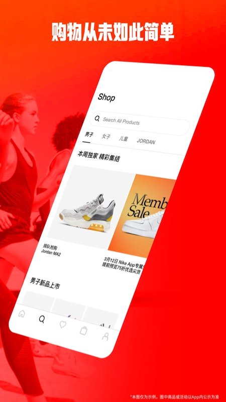 Nike耐克app安卓版
