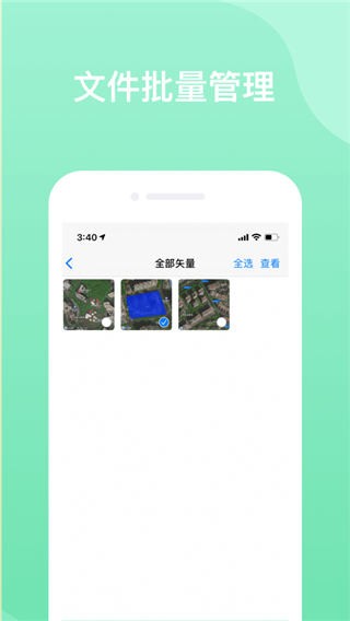 奥维地图app安卓版
