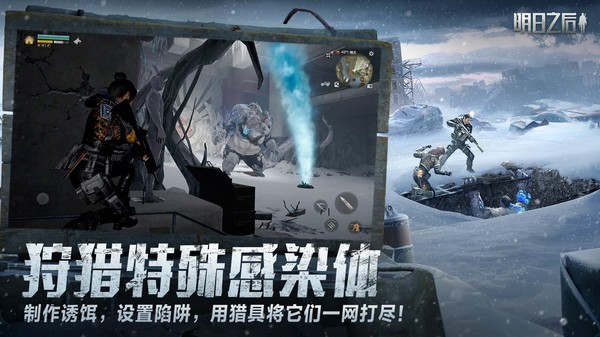 明日之后官方安卓最新版
