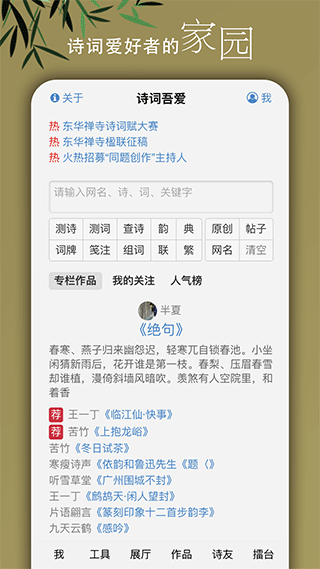 诗词吾爱