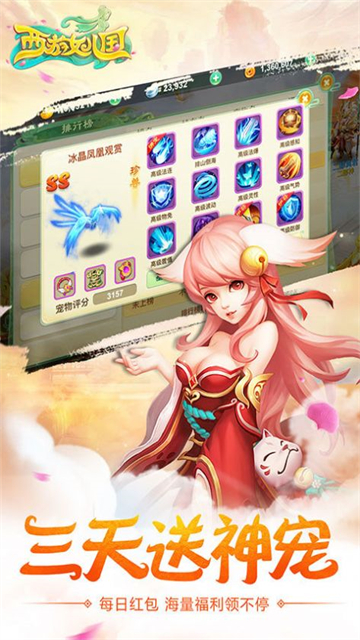 西游女国奇缘