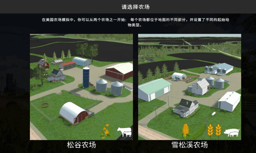 美国农场模拟器无限金币汉化版