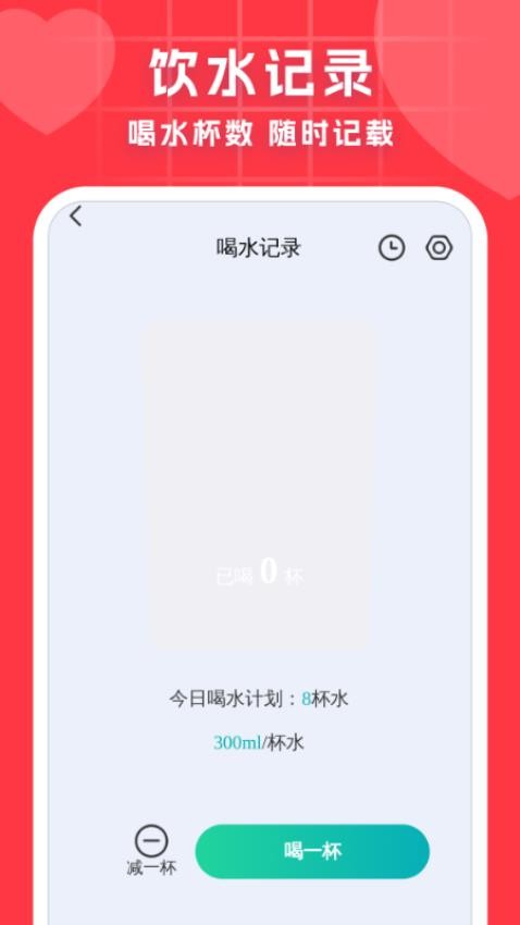 血压血糖调理助手(图2) 血压血糖调理助手(图2)