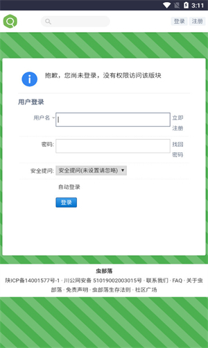 虫部落搜索引擎