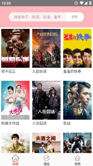 skrbt磁力引擎最新版