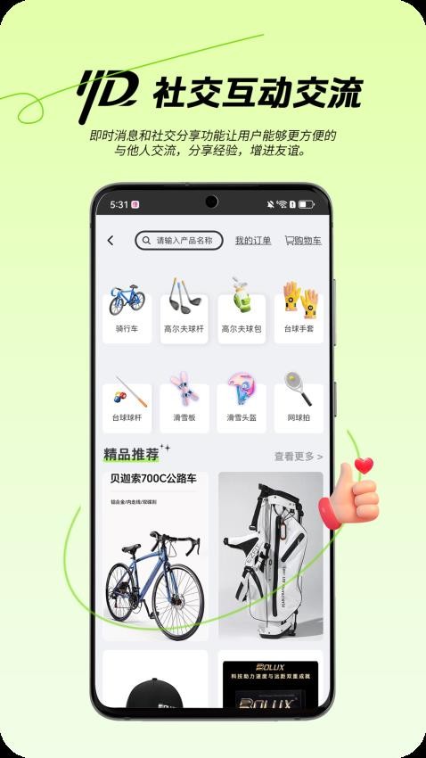 约搭APP