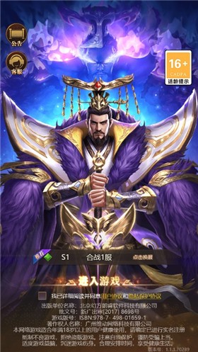 合战天下小程序