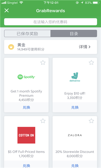 Grab旅行