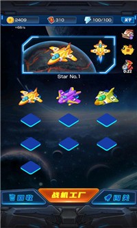 异星战机