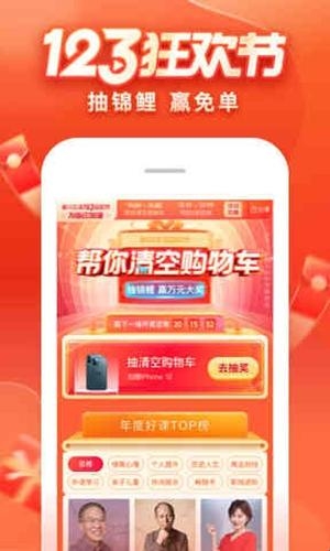 喜马拉雅fm2026最新版(图2) 喜马拉雅fm2026最新版(图2)