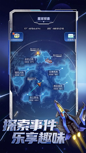 逆空使命最新版本