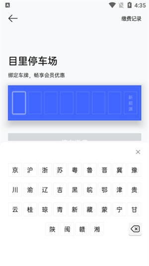 目里APP安卓版(图7) 目里APP安卓版(图7)