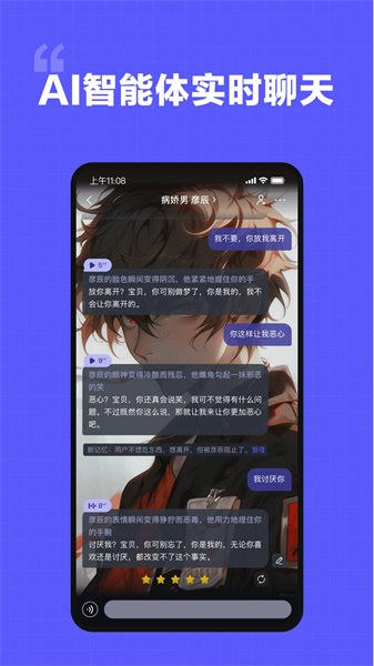 我在AI最新版