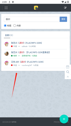 音乐磁场app官方最新版(图5) 音乐磁场app官方最新版(图5)