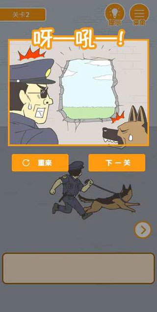 我要越狱中文版