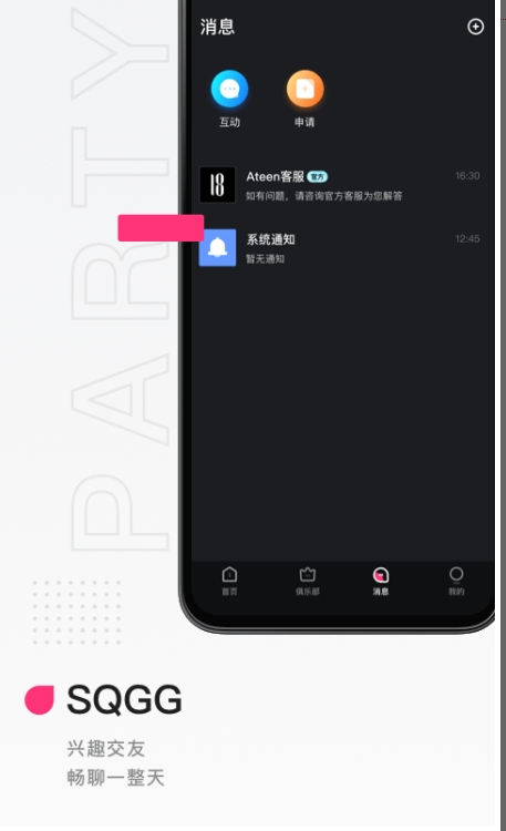 Ateen,Ateen最新下载 Ateen截图