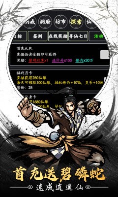 大战英雄