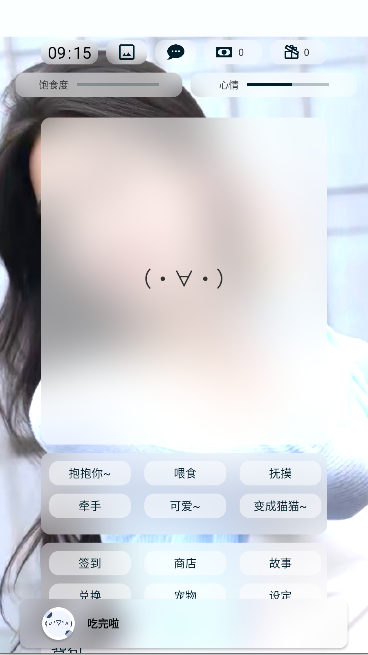 养只颜文字