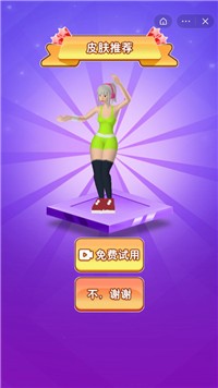 节奏高跟