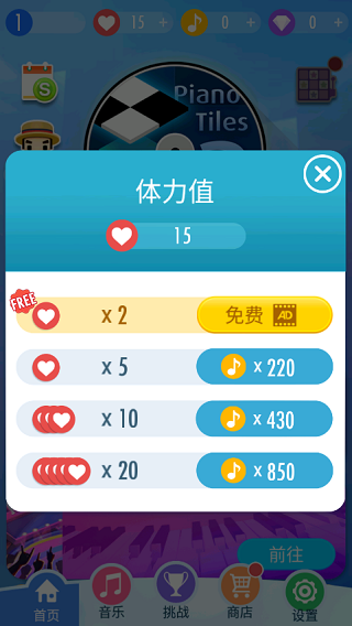 钢琴块2游戏最新版(图4) 钢琴块2游戏最新版(图4)