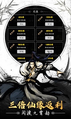 大战英雄