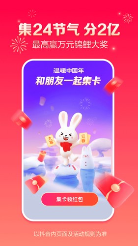 抖音2026最新版