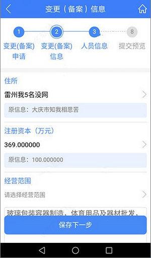 河南掌上登记(图6) 河南掌上登记(图6)
