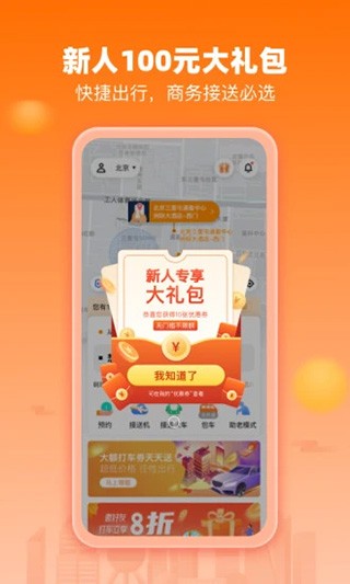阳光出行代驾app最新版