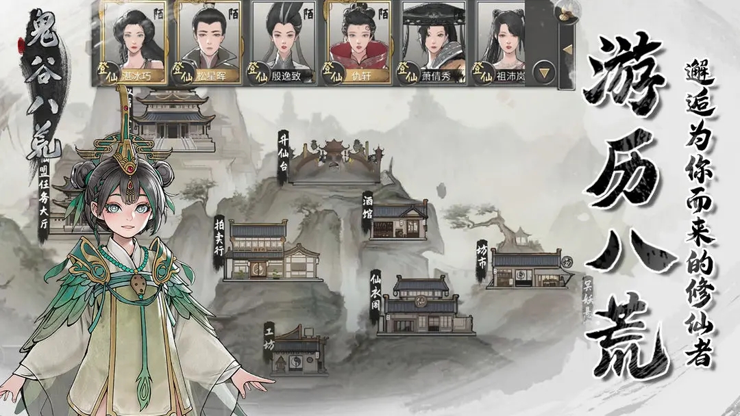 鬼谷八荒小幸最新版