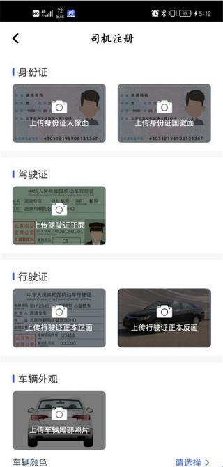 呼我司机极速版(图3) 呼我司机极速版(图3)