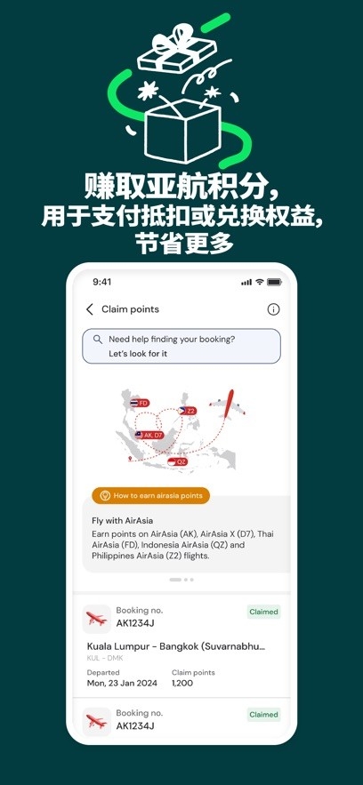 AirAsiaMOVE最新安卓版