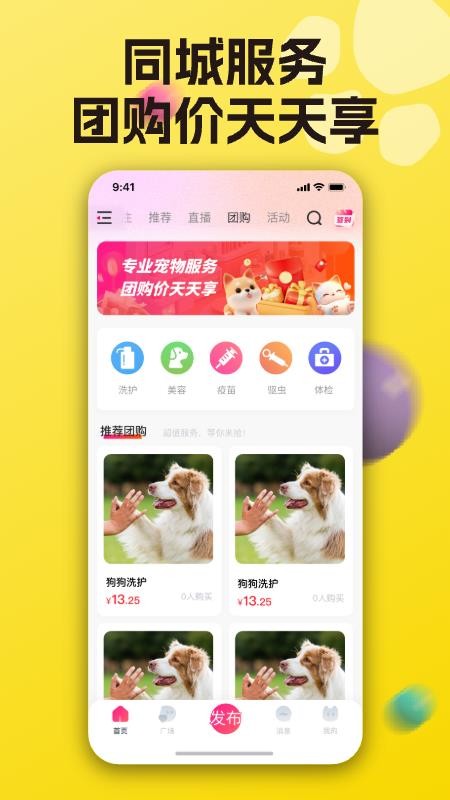 宠之谷官网手机版