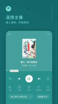番茄畅听免费版2026