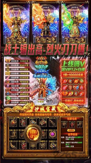 超神之刃变态版