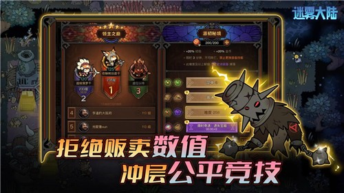 迷雾大陆最新版