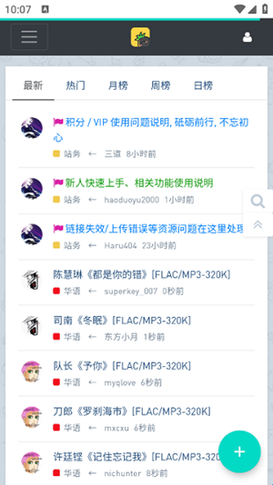 音乐磁场app官方最新版(图2) 音乐磁场app官方最新版(图2)